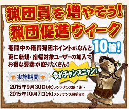 画像ギャラリー No.015のサムネイル画像 / 「MHF-G」特異個体モノブロス亜種の狩猟が本日解禁。宝玉入手数が2倍になるキャンペーンも