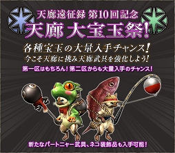 画像ギャラリー No.017のサムネイル画像 / 「MHF-G」特異個体モノブロス亜種の狩猟が本日解禁。宝玉入手数が2倍になるキャンペーンも