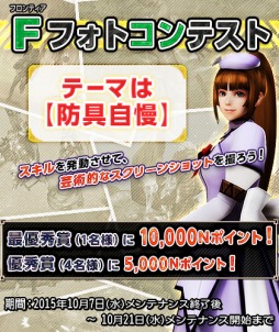 画像ギャラリー No.004のサムネイル画像 / 「MHF-G」第90回狩人祭「勝ちネコからの挑戦状」を実施。秋のイベントも