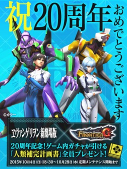 画像ギャラリー No.005のサムネイル画像 / 「MHF-G」第90回狩人祭「勝ちネコからの挑戦状」を実施。秋のイベントも