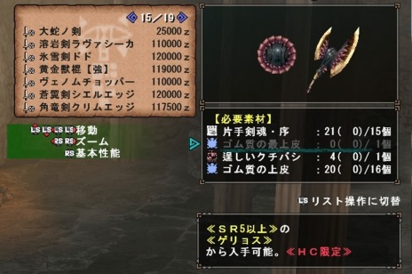 ꡼ No.030Υͥ / MHF-G緿åץǡȡG9פ֥󥲥 ǡפȤΥ2Ƥ⥹