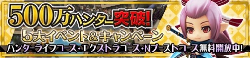 画像ギャラリー No.012のサムネイル画像 / 「MHF-G」1回討伐するだけで武玉・累石を入手可能になった「極限征伐戦」が開催に
