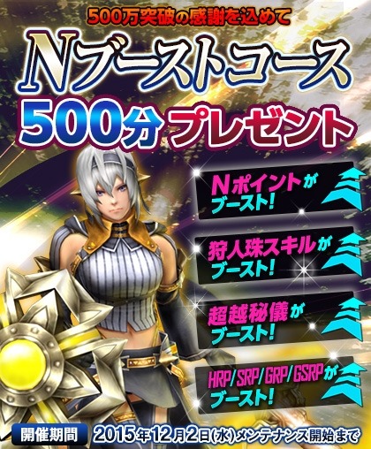 画像ギャラリー No.013のサムネイル画像 / 「MHF-G」1回討伐するだけで武玉・累石を入手可能になった「極限征伐戦」が開催に