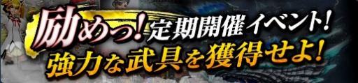 画像ギャラリー No.034のサムネイル画像 / 「MHF-G」1回討伐するだけで武玉・累石を入手可能になった「極限征伐戦」が開催に