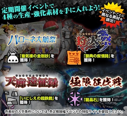 画像ギャラリー No.035のサムネイル画像 / 「MHF-G」1回討伐するだけで武玉・累石を入手可能になった「極限征伐戦」が開催に