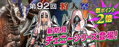 画像ギャラリー No.039のサムネイル画像 / 「MHF-G」1回討伐するだけで武玉・累石を入手可能になった「極限征伐戦」が開催に