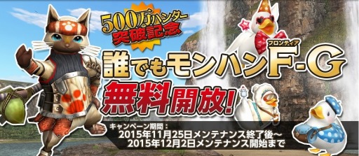 画像ギャラリー No.042のサムネイル画像 / 「MHF-G」1回討伐するだけで武玉・累石を入手可能になった「極限征伐戦」が開催に