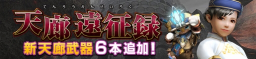 画像ギャラリー No.016のサムネイル画像 / 「MHF-G」，G級「ヒプノック希少種」の狩猟解禁。年末恒例の「盛運福箱」も販売開始