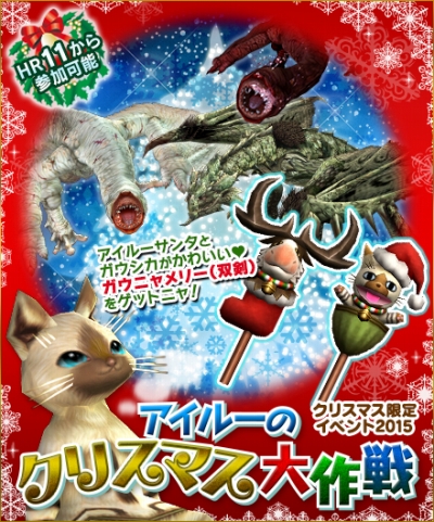 画像ギャラリー No.022のサムネイル画像 / 「MHF-G」，G級「ヒプノック希少種」の狩猟解禁。年末恒例の「盛運福箱」も販売開始