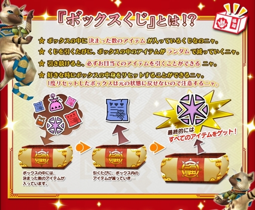 画像ギャラリー No.024のサムネイル画像 / 「MHF-G」，G級「ヒプノック希少種」の狩猟解禁。年末恒例の「盛運福箱」も販売開始