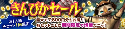 画像ギャラリー No.026のサムネイル画像 / 「MHF-G」，G級「ヒプノック希少種」の狩猟解禁。年末恒例の「盛運福箱」も販売開始