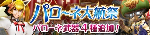 画像ギャラリー No.015のサムネイル画像 / 「MHF-G」G級エスピナス亜種が登場する新クエストが配信開始