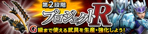 画像ギャラリー No.011のサムネイル画像 / 「MHF-G」で極み吼えるジンオウガの狩猟解禁。高性能防具を手に入れよう