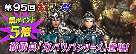 画像ギャラリー No.015のサムネイル画像 / 「MHF-G」，G級ドラギュロスの狩猟解禁。ハンターライフ応援キャンペーンも実施