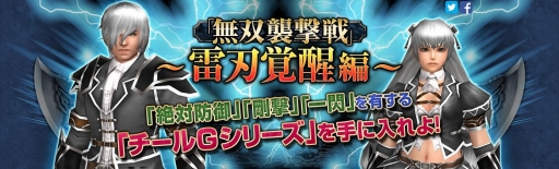 画像ギャラリー No.021のサムネイル画像 / 「MHF-G」，G級ドラギュロスの狩猟解禁。ハンターライフ応援キャンペーンも実施