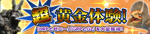 画像ギャラリー No.008のサムネイル画像 / 「MHF-G」で帝征龍グァンゾルム準備イベントが開催。「BoF III」コラボも