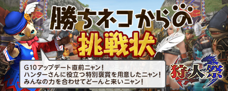 画像ギャラリー No.014のサムネイル画像 / 「MHF-G」で帝征龍グァンゾルム準備イベントが開催。「BoF III」コラボも