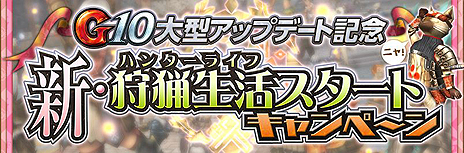 ꡼ No.019Υͥ / MHF-GפΡG10ץåץǡȤ»ܡϥ󥿡˥ƥץ쥼ȡɤץߥॳ̵ʤɤΥڡ