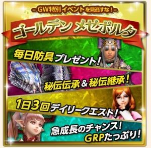 画像ギャラリー No.006のサムネイル画像 / 「MHF-G」，遷悠種「ナルガクルガ」の狩猟が解禁。GWイベントも開催に