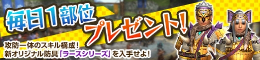 画像ギャラリー No.009のサムネイル画像 / 「MHF-G」，遷悠種「ナルガクルガ」の狩猟が解禁。GWイベントも開催に