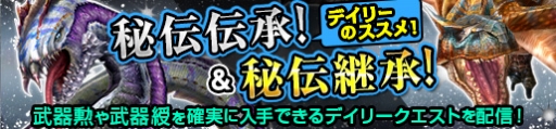 画像ギャラリー No.010のサムネイル画像 / 「MHF-G」，遷悠種「ナルガクルガ」の狩猟が解禁。GWイベントも開催に