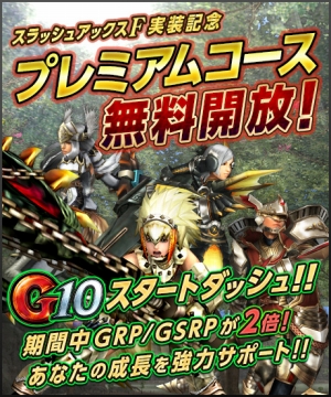 画像ギャラリー No.018のサムネイル画像 / 「MHF-G」，遷悠種「ナルガクルガ」の狩猟が解禁。GWイベントも開催に