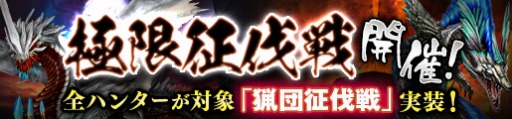 画像ギャラリー No.011のサムネイル画像 / 「MHF-G」G級「霞龍オオナズチ」の討伐が本日解禁に。歌姫の新イベントも