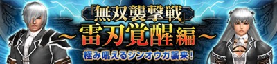 画像ギャラリー No.037のサムネイル画像 / 「MHF-G」G級「霞龍オオナズチ」の討伐が本日解禁に。歌姫の新イベントも