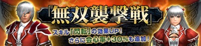 画像ギャラリー No.038のサムネイル画像 / 「MHF-G」G級「霞龍オオナズチ」の討伐が本日解禁に。歌姫の新イベントも