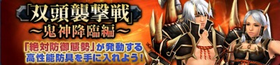 画像ギャラリー No.040のサムネイル画像 / 「MHF-G」G級「霞龍オオナズチ」の討伐が本日解禁に。歌姫の新イベントも
