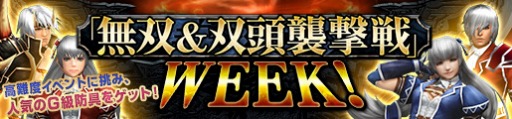 画像ギャラリー No.042のサムネイル画像 / 「MHF-G」G級「霞龍オオナズチ」の討伐が本日解禁に。歌姫の新イベントも