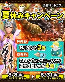 画像ギャラリー No.018のサムネイル画像 / 「MHF-G」でジンオウガ亜種の狩猟が解禁。ログインキャンペーンなどの実施も