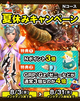 画像ギャラリー No.019のサムネイル画像 / 「MHF-G」でジンオウガ亜種の狩猟が解禁。ログインキャンペーンなどの実施も