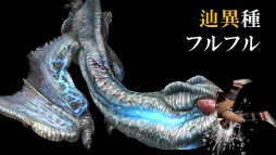 画像ギャラリー No.011のサムネイル画像 / 「モンスターハンター フロンティア」は“GからZ”へ。新コンセプトや新スタイル「極ノ型」,そしてPS4版サービスなどが明らかになった発表会をレポート