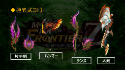 画像ギャラリー No.015のサムネイル画像 / 「モンスターハンター フロンティア」は“GからZ”へ。新コンセプトや新スタイル「極ノ型」,そしてPS4版サービスなどが明らかになった発表会をレポート