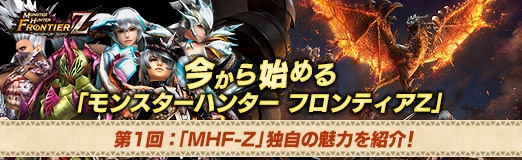 ꡼ No.021Υͥ / PRۺϤ֥󥹥ϥ󥿡 եƥZ 1󡧡MHF-Zȼ̥ϤҲ