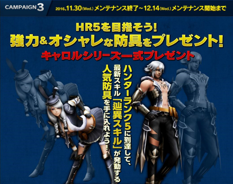 Ps4版 モンスターハンター フロンティアz のサービスが本日スタート 無料で各コースが体験できるキャンペーンも