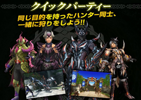 Ps4版 モンスターハンター フロンティアz のサービスが本日スタート 無料で各コースが体験できるキャンペーンも