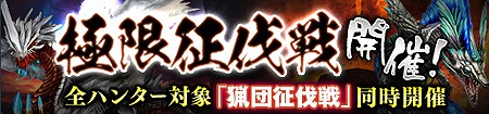 Mhf Z 辿異種ドドブランゴが狩猟解禁 祈歌武器にスラッシュアックスfも登場