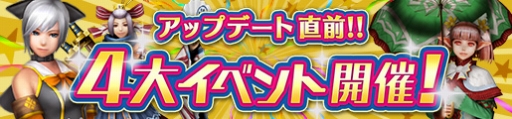 画像ギャラリー No.002のサムネイル画像 / 「MHF-Z」でアップデート直前の4大イベントが開催。絶玉などを大量に入手するチャンス