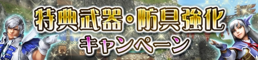 画像ギャラリー No.011のサムネイル画像 / 「MHF-Z」でアップデート直前の4大イベントが開催。絶玉などを大量に入手するチャンス