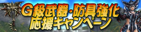 画像ギャラリー No.009のサムネイル画像 / 「モンスターハンター フロンティアZ」で第4回「歌姫狩衛戦・真説 祈祷の章」が開幕。2月8日に登場のケオアルボルに有効な祈歌武器が入手できる