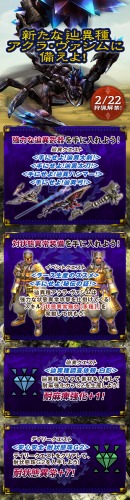 画像ギャラリー No.010のサムネイル画像 / 「MHF-Z」が「インペリアル サガ」とのコラボレーションを本日実施