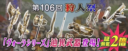 画像ギャラリー No.011のサムネイル画像 / 「MHF-Z」が「インペリアル サガ」とのコラボレーションを本日実施