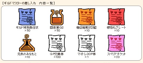 画像ギャラリー No.016のサムネイル画像 / 「MHF-Z」が「インペリアル サガ」とのコラボレーションを本日実施