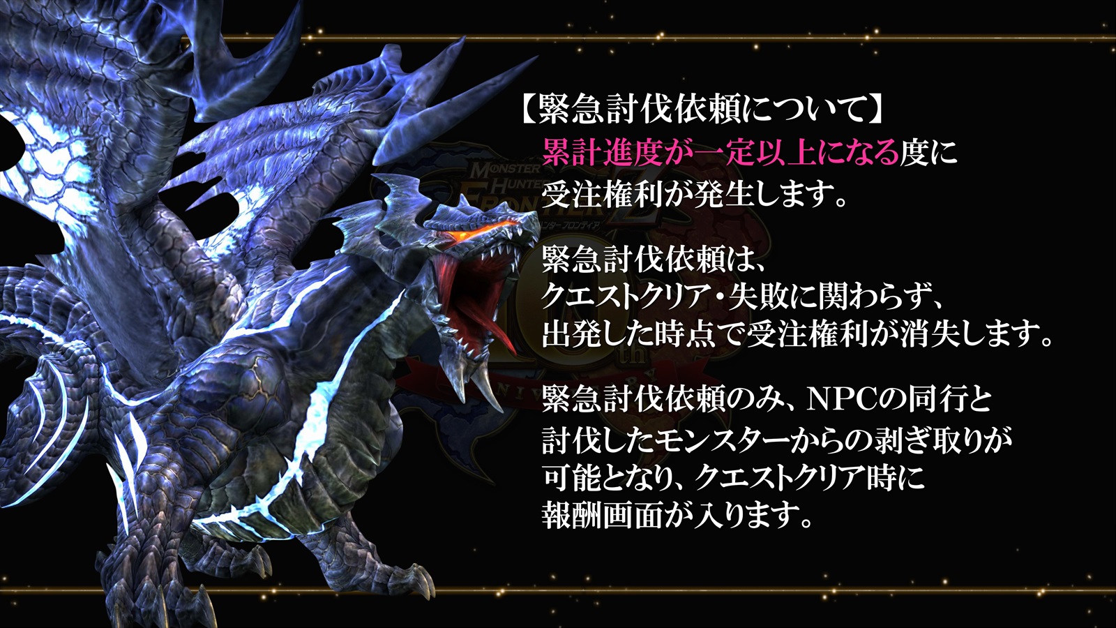 画像集 013 モンスターハンター フロンティアz 10周年アップデートで実装される 狩煉道