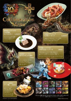 画像ギャラリー No.002のサムネイル画像 / 「MHF-Z」の10周年コラボメニューがカプコンバーに登場。7月7日から