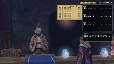 画像ギャラリー No.009のサムネイル画像 / 「MHF-Z」,「武器魂・綬・勲」の交換対応をはじめとするリファイン要素,辿異種のルコディオラ&ガノトトスなど,10周年記念アップデートの第3弾プレビューを公開