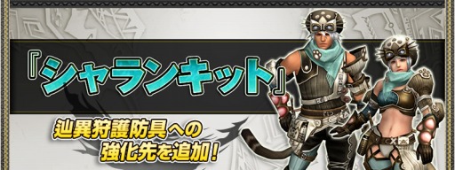 画像ギャラリー No.014のサムネイル画像 / 「モンスターハンターフロンティアZ」,新モンスター「辿異種ミドガロン」が登場