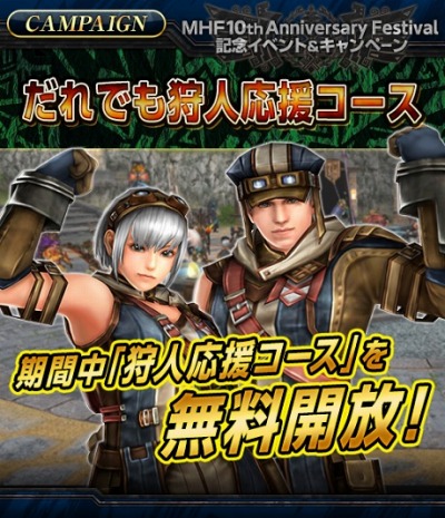 画像ギャラリー No.015のサムネイル画像 / 「モンスターハンターフロンティアZ」,新モンスター「辿異種ミドガロン」が登場